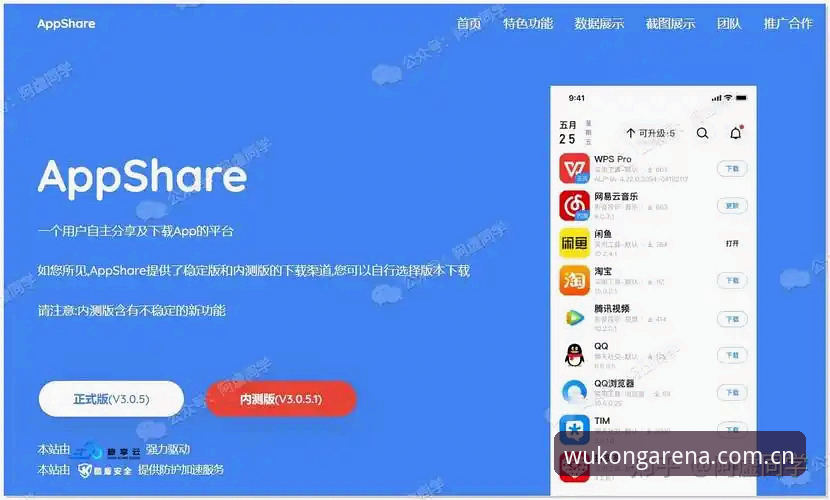 悟空体育安卓版官方下载 资深用户实战分享:悟空体育安卓版官方下载全流程与使用心得